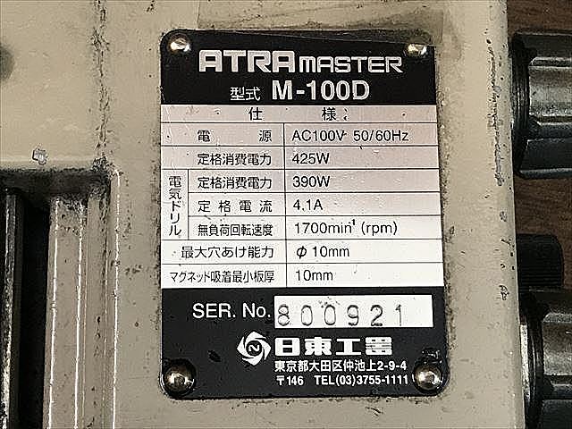C116541 アトラマスター 日東工器 M-100D _3