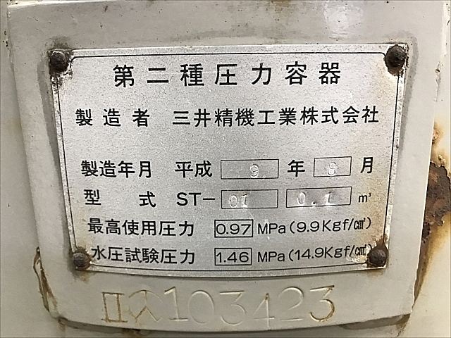 C111861 サブタンク 三井精機 ST-01_9