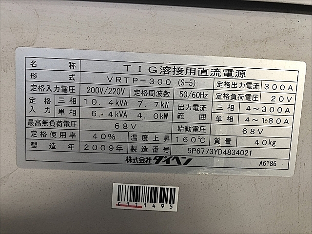 C111495 ＴＩＧ溶接機 ダイヘン VRTP-300(S-5)_8
