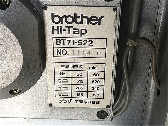 C109240 横型タッピング盤 ブラザー BT71-522_5