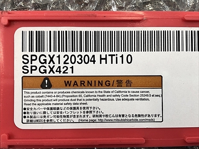 C106523 チップ 新品 三菱マテリアル SPGX120304_1