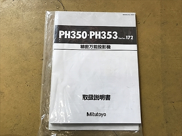 C104082 投影機 ミツトヨ PH-350_12