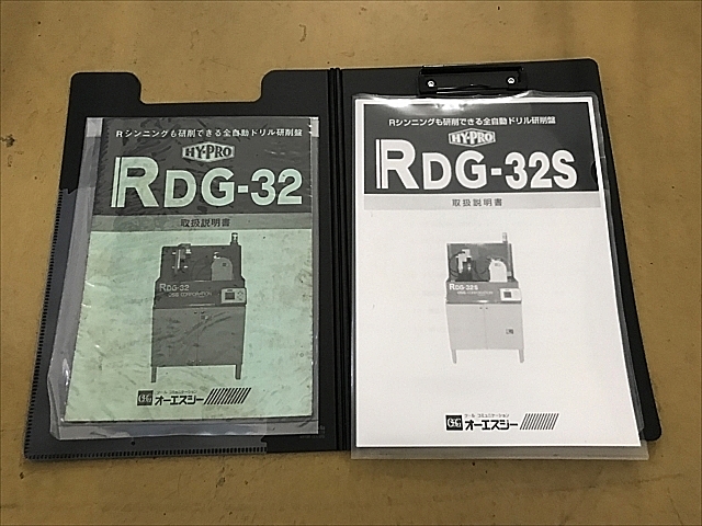 C103270 ドリル研削盤 OSG RDG-32_15