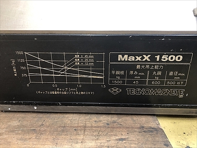 C102410 リフマ -- Maxx 1500_5