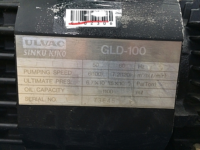 C102306 油回転真空ポンプ 日立 GLD-100_4