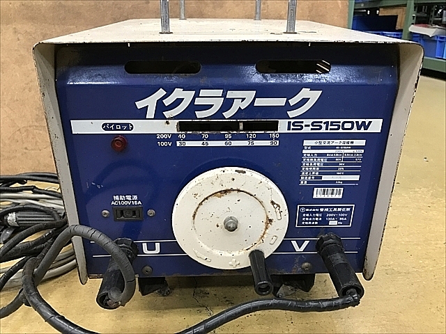 A133377 兼用交流アーク溶接機 イクラ IS-S150W_1
