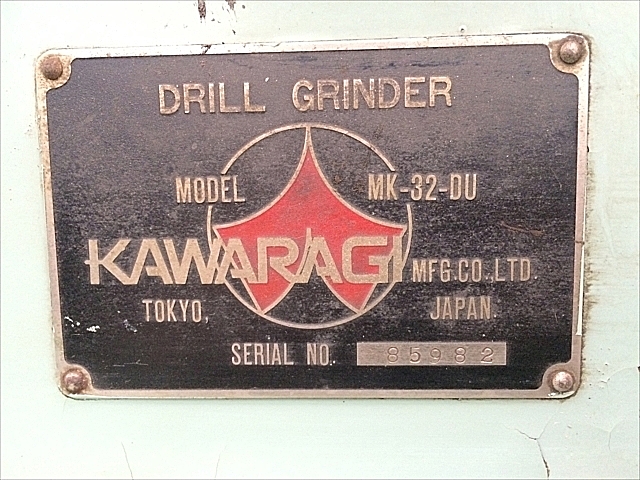 A133296 ドリル研削盤 カワラギ MK-32-DU_14