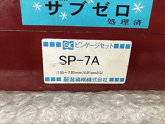 A133318 ピンゲージセット 新潟精機 SP-7A_5