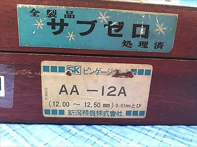 A129422 ピンゲージセット 新潟精機 AA-12A_3