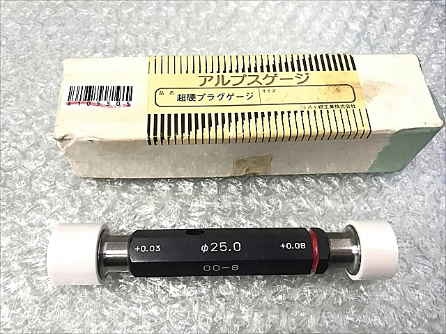 A105505 限界栓ゲージ アルプスツール 25.0+0.03 +0.08_0