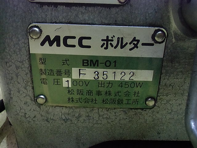 A018220 パイプネジ切り機 松阪鉄工所 BM-01_8