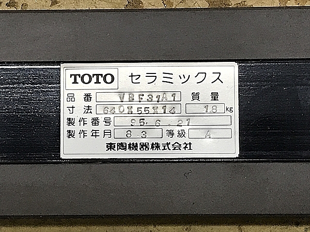 A121477 ストレートエッジ TOTO VBF31A1_3