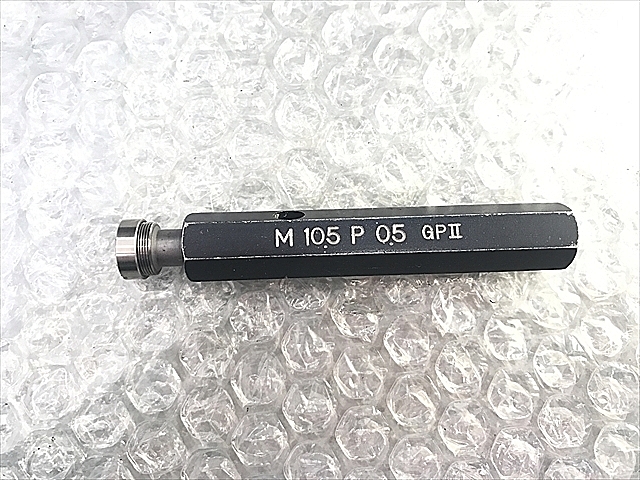 A118355 ネジプラグゲージ 第一測範 M10.5P0.5_0