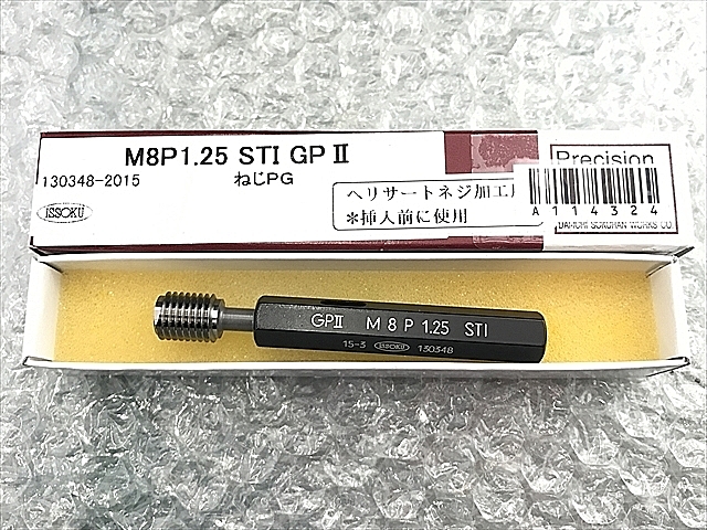 A114324 ネジプラグゲージ 第一測範 M8P1.25STI_0