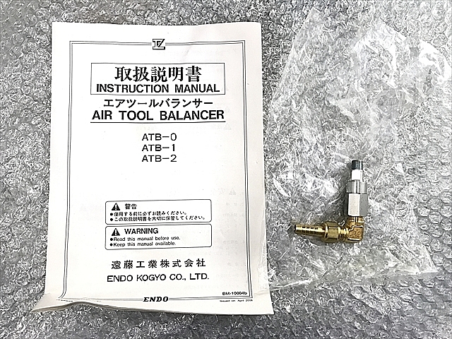 A113244 エアバランサー 新品 遠藤工業 ATB-1_6
