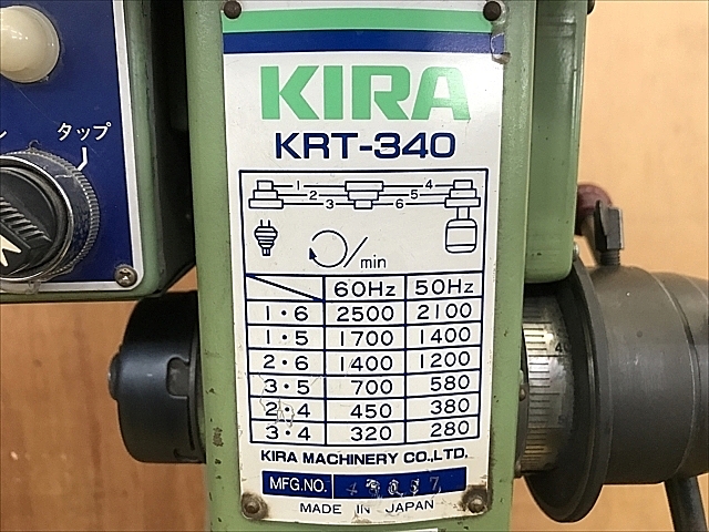 C111675 タッピングボール盤 KIRA KRT-340_7