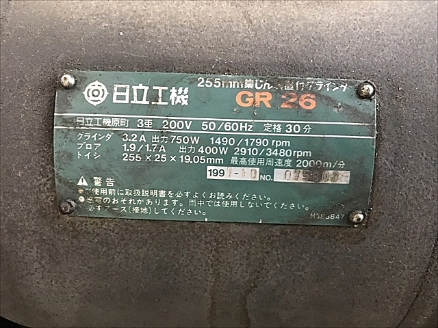 C111130 両頭グラインダー 日立工機 GR-26_1