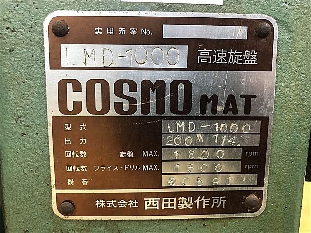 C109166 卓上複合旋盤 西田製作所 LMD-1000_20