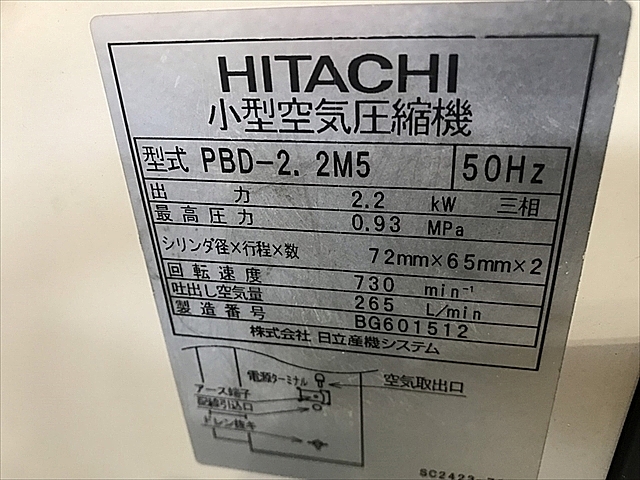 H014900 パッケージコンプレッサー 日立 PBD-2.2M5_4