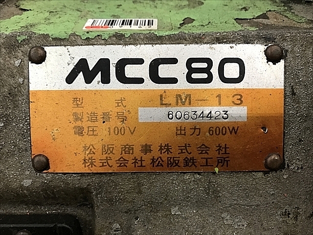 C109162 パイプねじ切り機 松阪鉄工所 LM-13_12