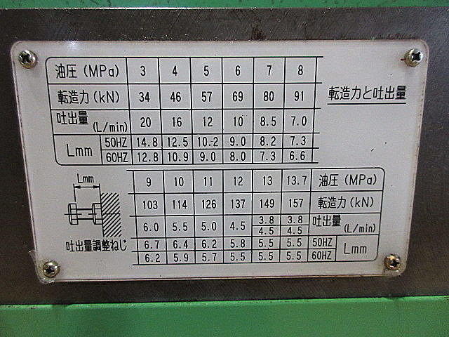H014866 転造盤 ニッセー FA-16U_4