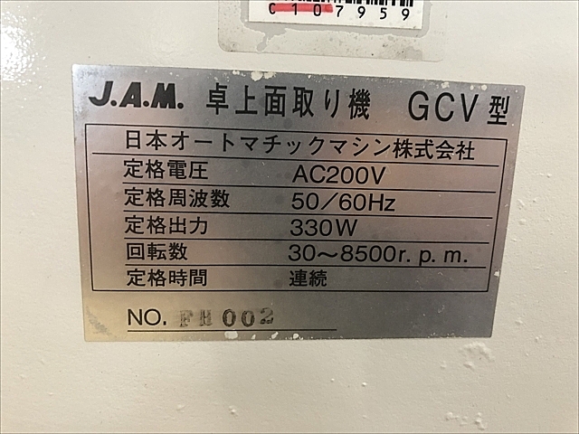 C107959 面取り機 JAM GCV-V1_6