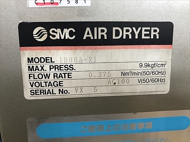 C107581 エアードライヤー SMC IDU6A-X1_3