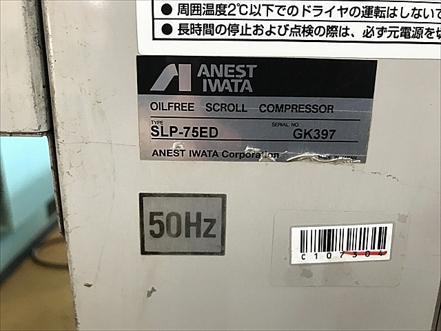 C107304 スクロールコンプレッサー アネスト岩田 SLP-75ED_5
