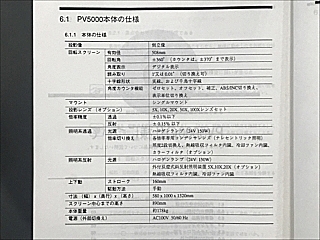 C102136 投影機 ミツトヨ PV-5000_8