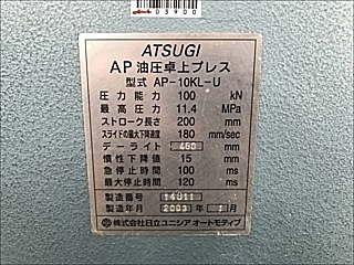 C103898 油圧プレス 厚木 AP-10KL-U_9