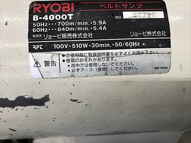 C103912 ベルトグラインダー RYOBI B-4000T_5
