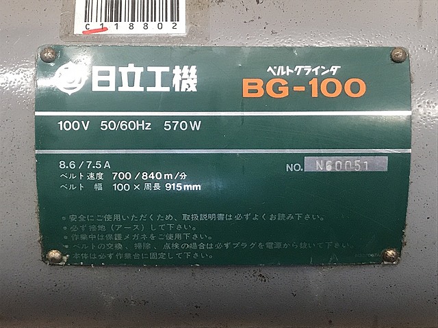 C118802 ベルトグラインダー 日立工機 BG-100_1