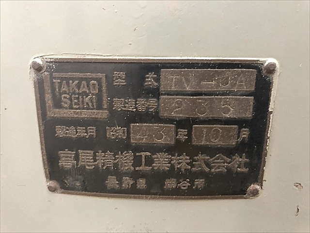 C103155 立フライス 高尾精機 TV-JA_11