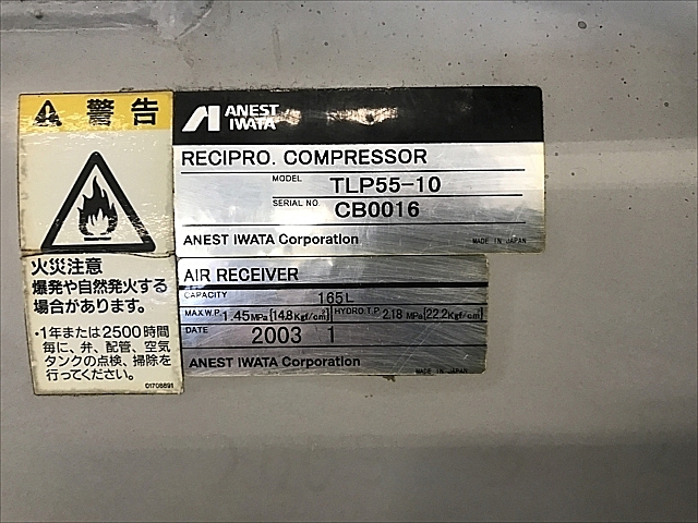 C103550 レシプロコンプレッサー アネスト岩田 TLP55-10_5