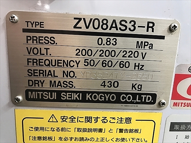 C103361 スクリューコンプレッサー 三井精機 ZV08AS3-R_4
