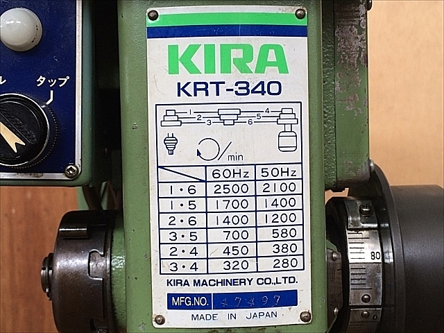 C103259 タッピングボール盤 KIRA KRT-340_8