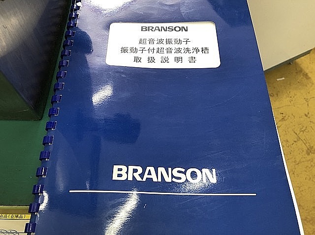 C103068 超音波洗浄機 BRANSON SH-610-40-6_7