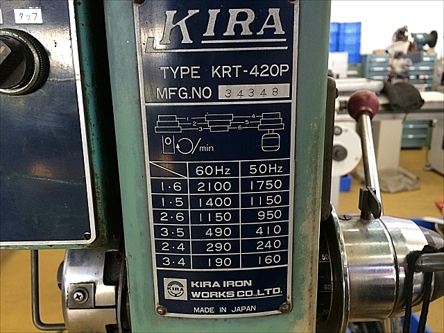 A138716 タッピングボール盤 KIRA KRT-420_10