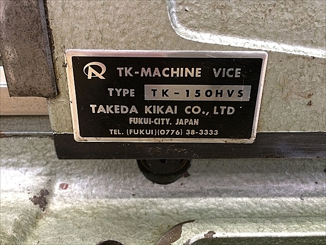 C102468 油圧バイス 武田機械 TK-150HVS_4