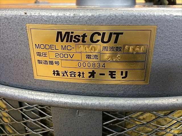C102321 ミストコレクター -- MC-100_3