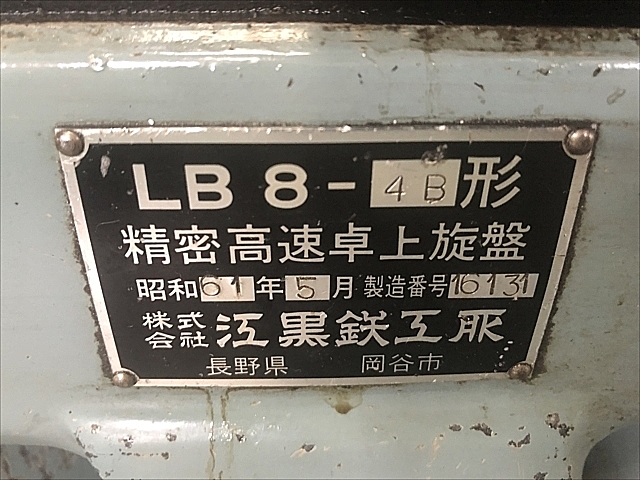 C102129 ペンチレース 江黒 LB8-4B_11