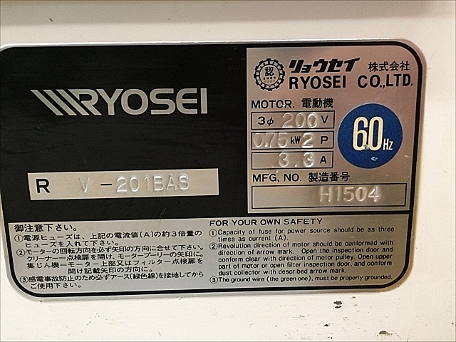C101609 集塵機 RYOSEI RV-201BAS_7