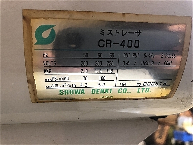 C101072 ミストレーサー ショーワ CR-400_5