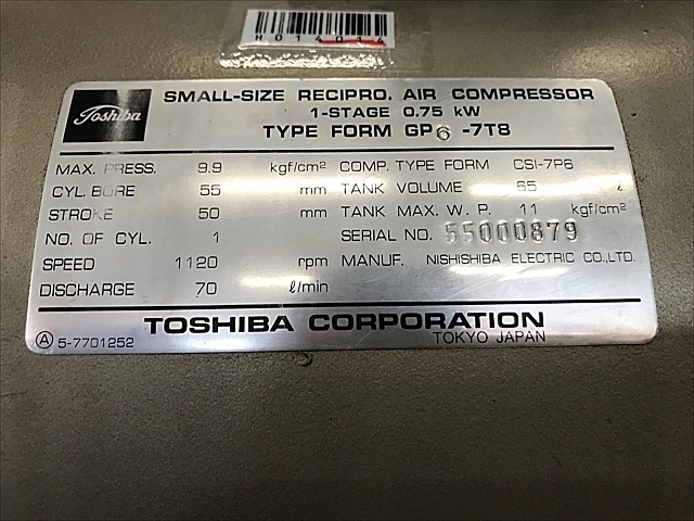 H014014 レシプロコンプレッサー 東芝機械 GP6-7T8_6