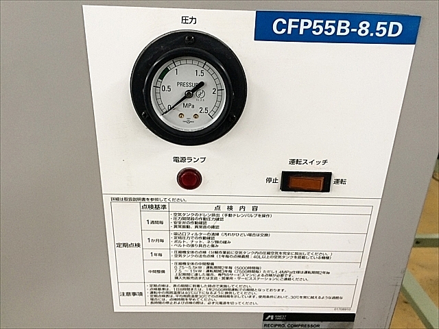 A138122 パッケージコンプレッサー アネスト岩田 CFP55B-8.5D_2