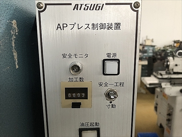 P006401 油圧プレス 厚木 AP-10-KL_16