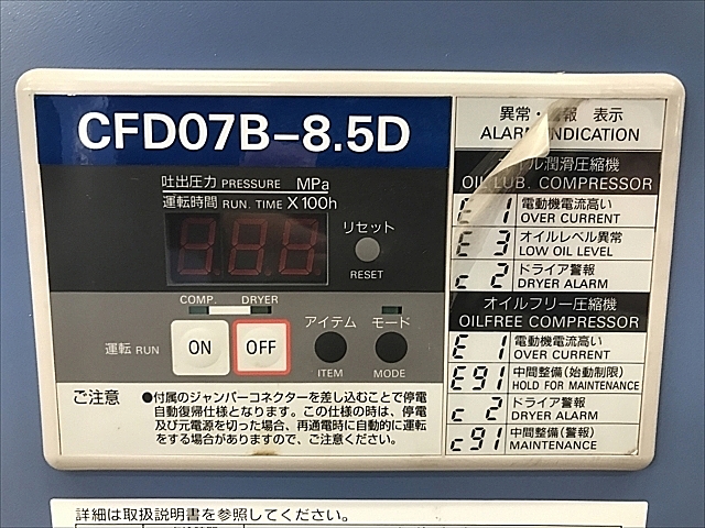 A136825 パッケージコンプレッサー アネスト岩田 CFD07B-8.5D_1
