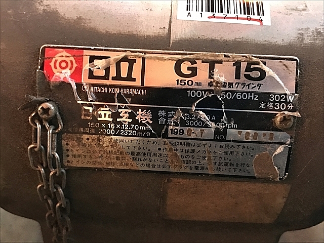 A137104 両頭グラインダー 日立工機 GT15_5