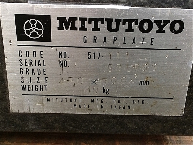 A135911 石定盤 ミツトヨ 517-111_2