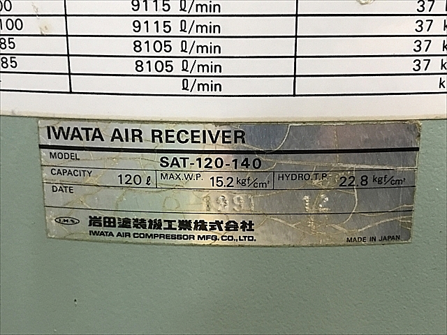 A135902 サブタンク アネスト岩田 SAT-120-140_2